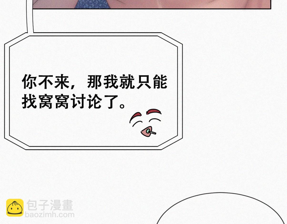 第二季 第75话 独处一室59