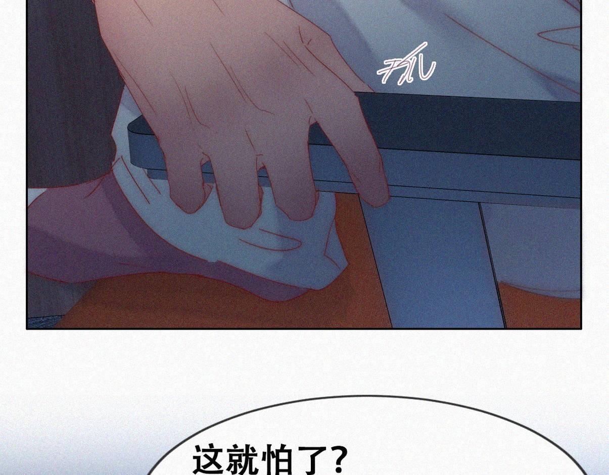 第二季 第75话 独处一室92