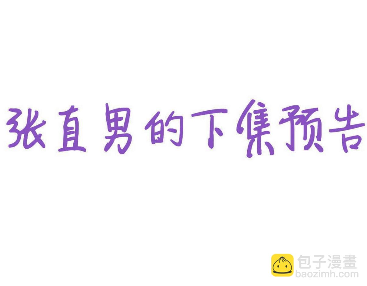 第二季 第82话 布鲁的歪心思117