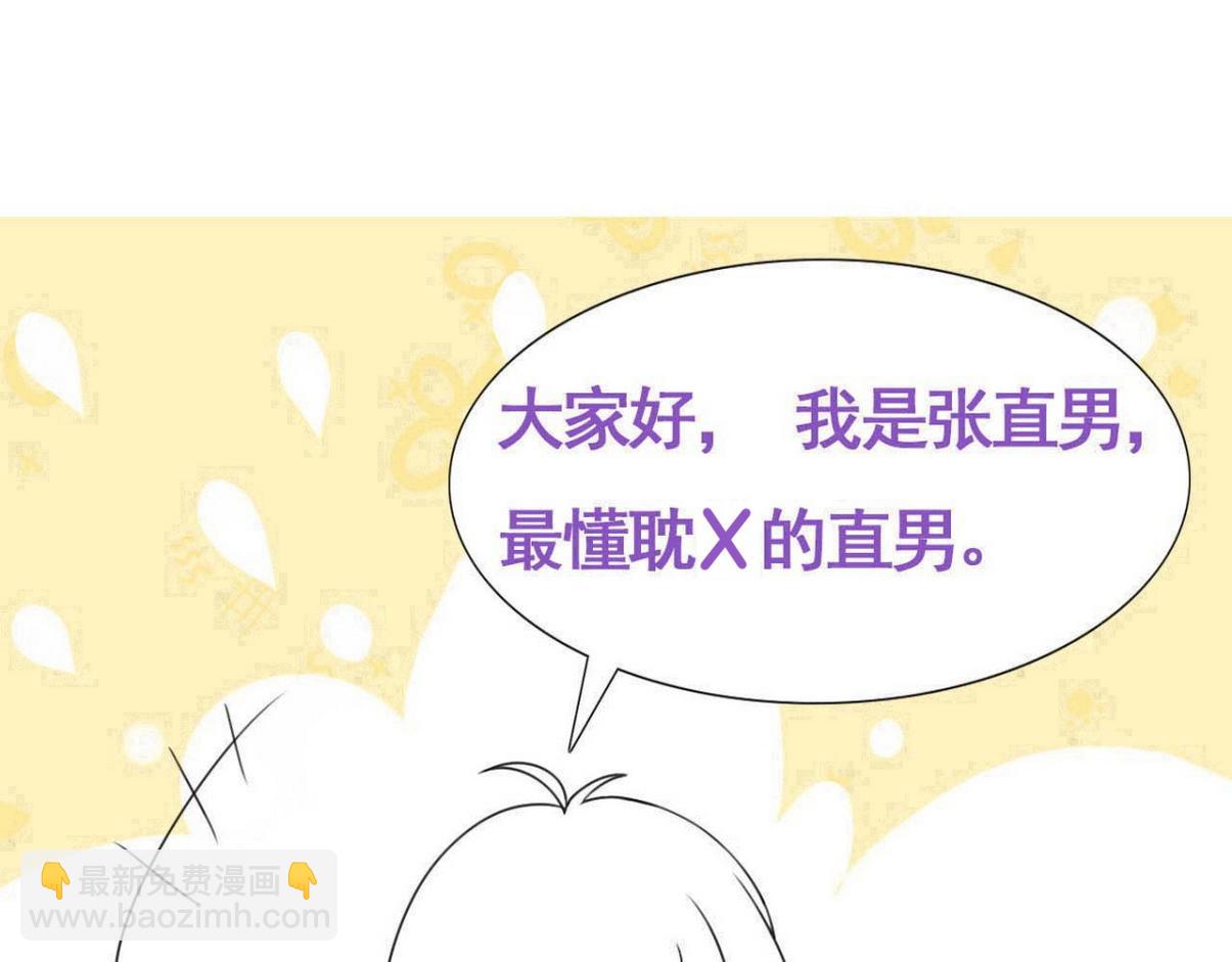 第二季 第82话 布鲁的歪心思118