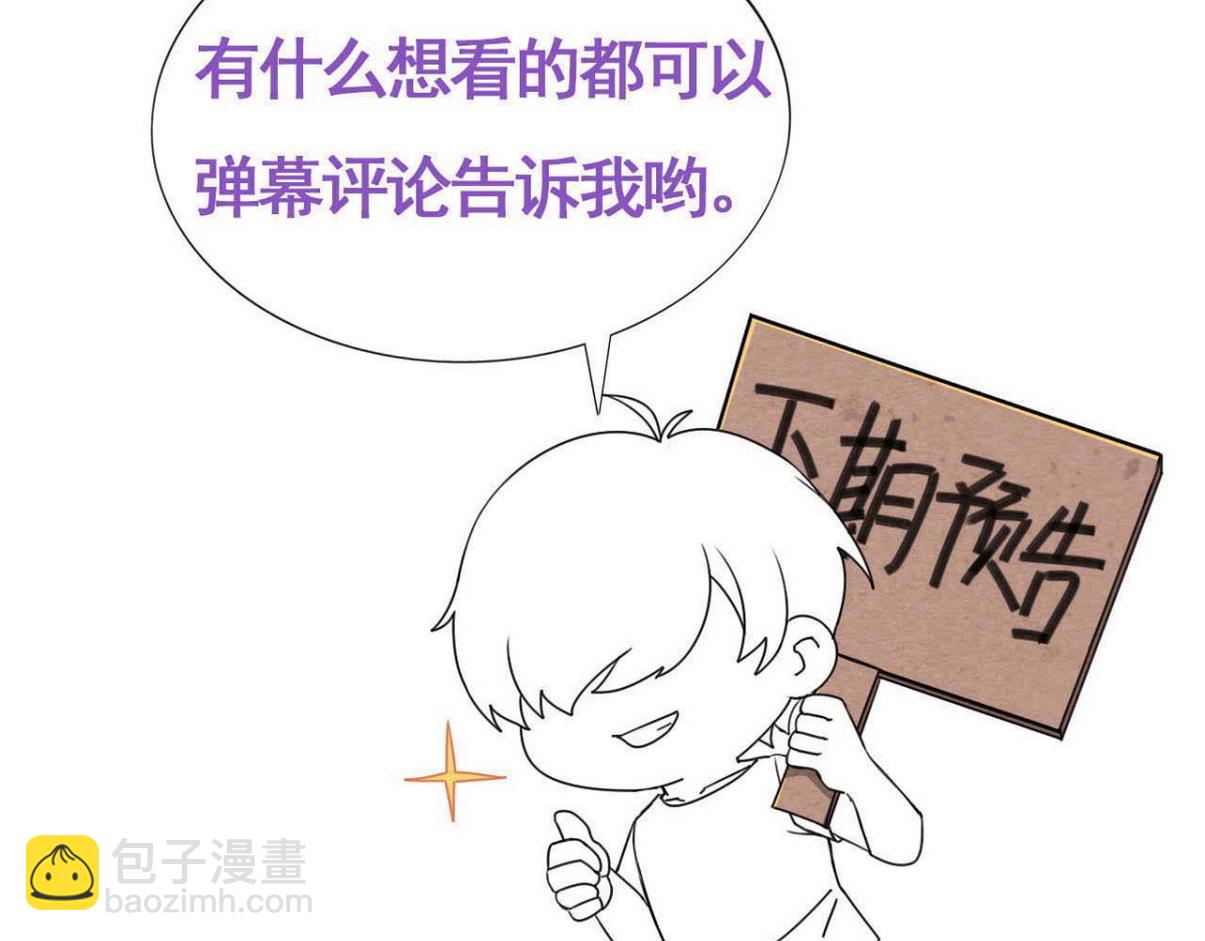 第二季 第82话 布鲁的歪心思121