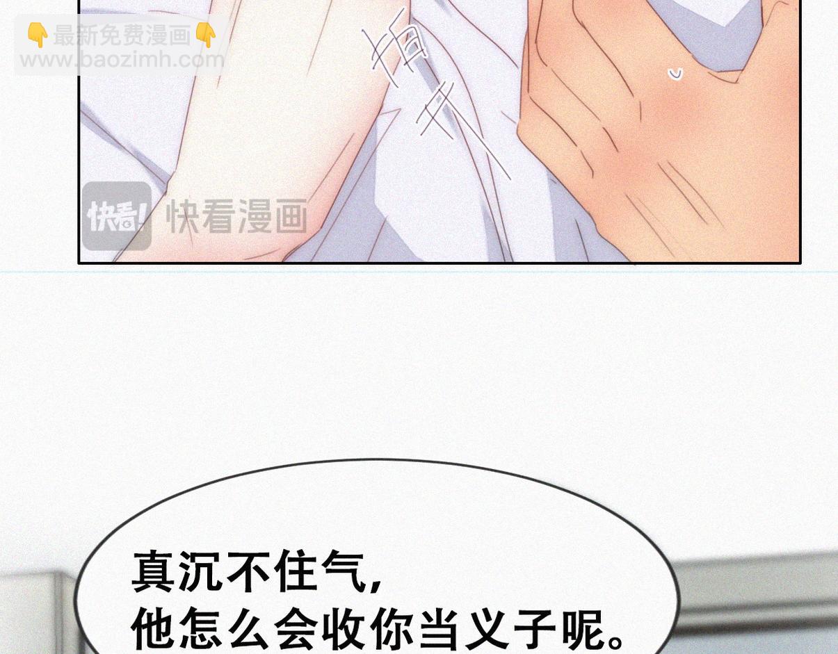 第二季 第82话 布鲁的歪心思25
