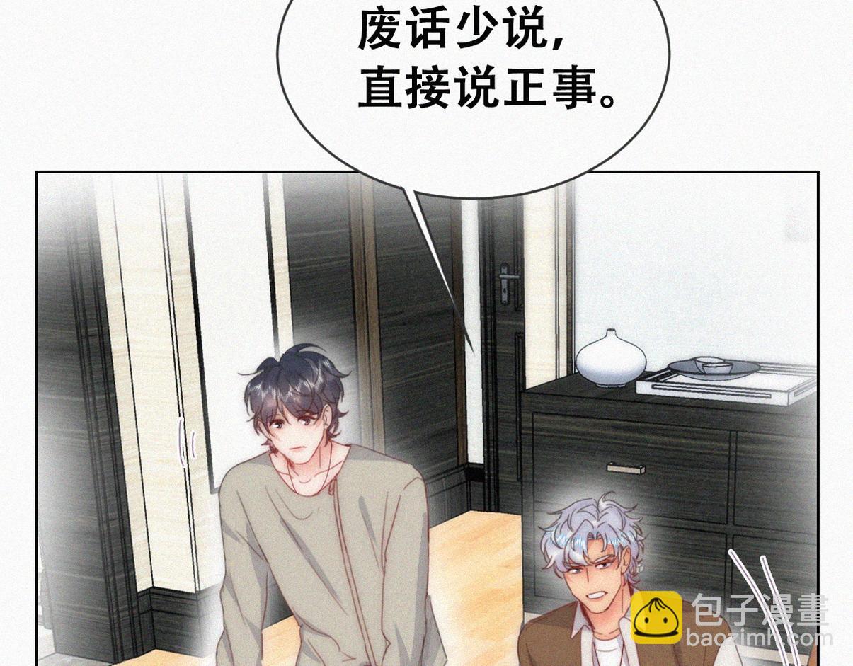 第二季 第82话 布鲁的歪心思29