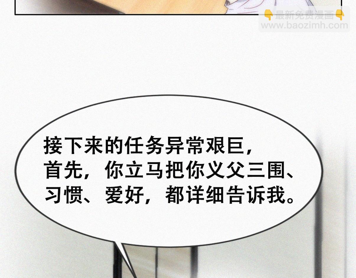 第二季 第82话 布鲁的歪心思31