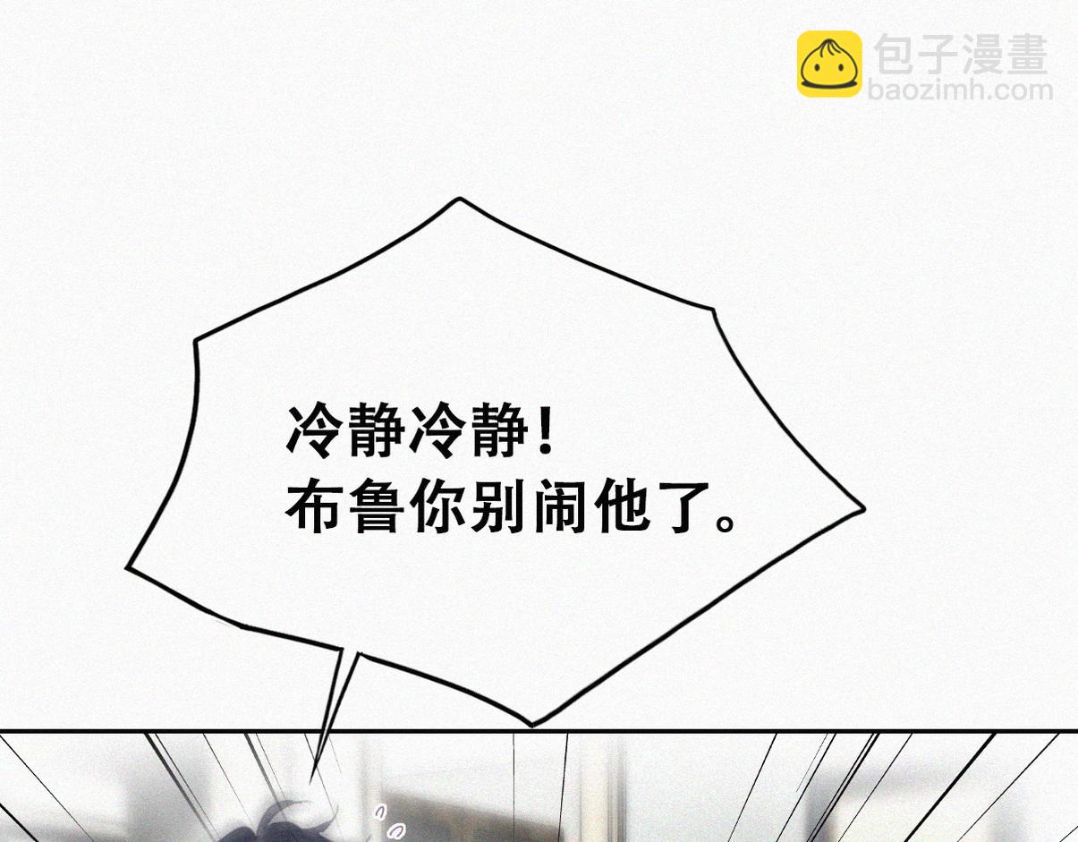 第二季 第82话 布鲁的歪心思36