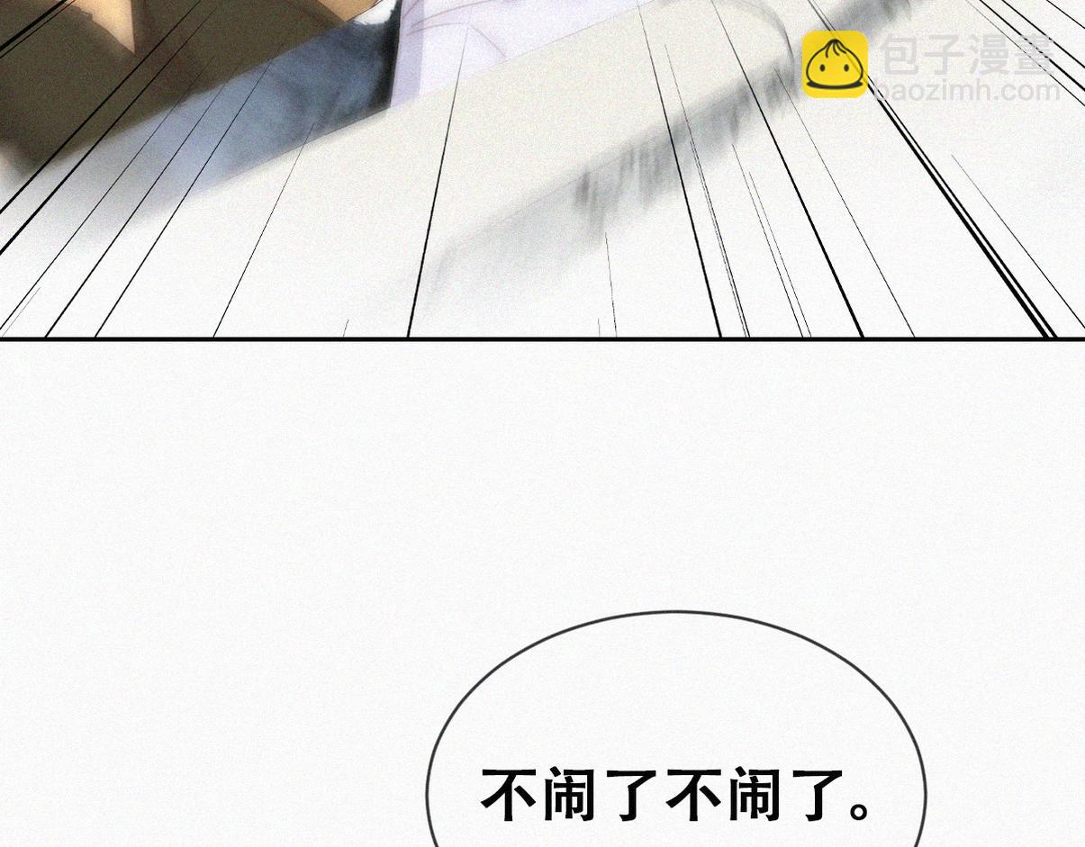 第二季 第82话 布鲁的歪心思38