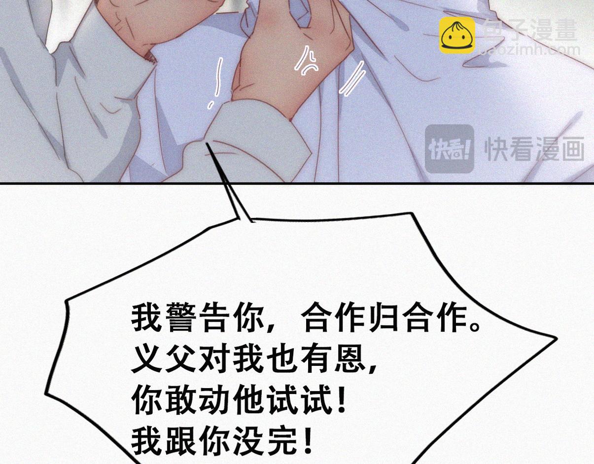 第二季 第82话 布鲁的歪心思40
