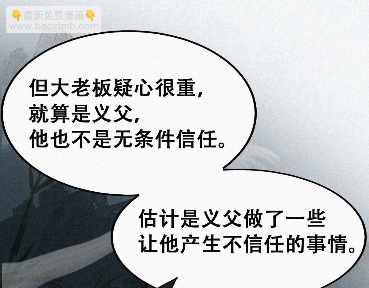 第二季 第82话 布鲁的歪心思56