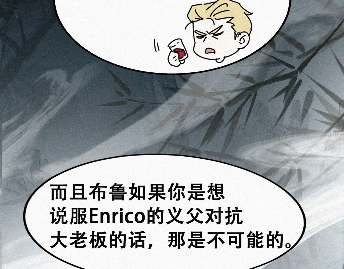 第二季 第82话 布鲁的歪心思59