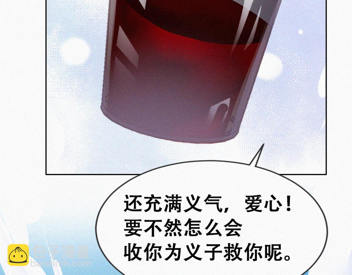 第二季 第82话 布鲁的歪心思66