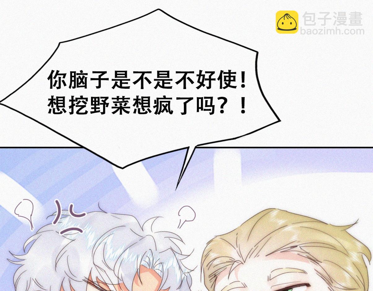 第二季 第82话 布鲁的歪心思72