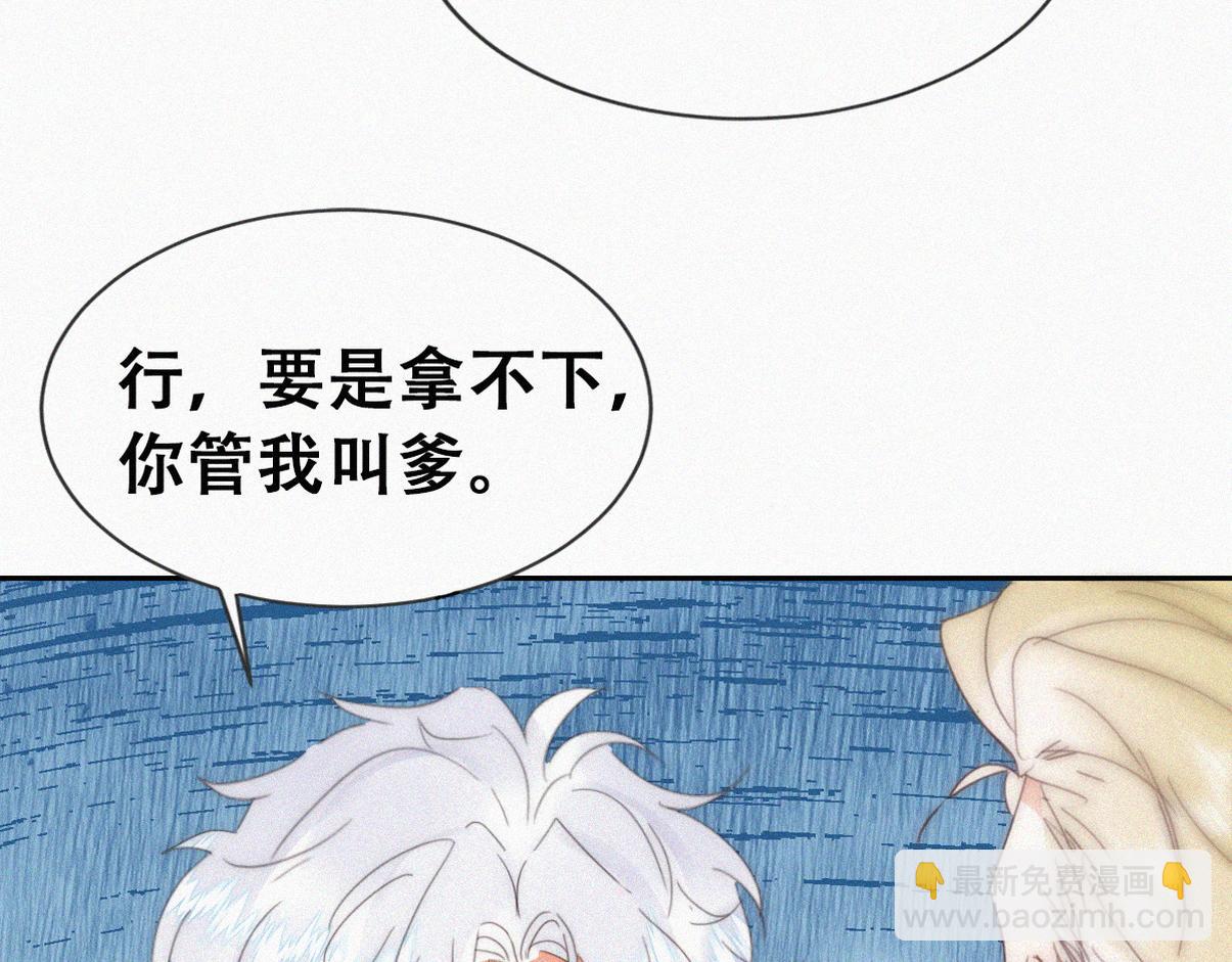 第二季 第82话 布鲁的歪心思74