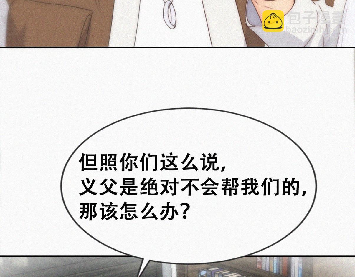 第二季 第82话 布鲁的歪心思76