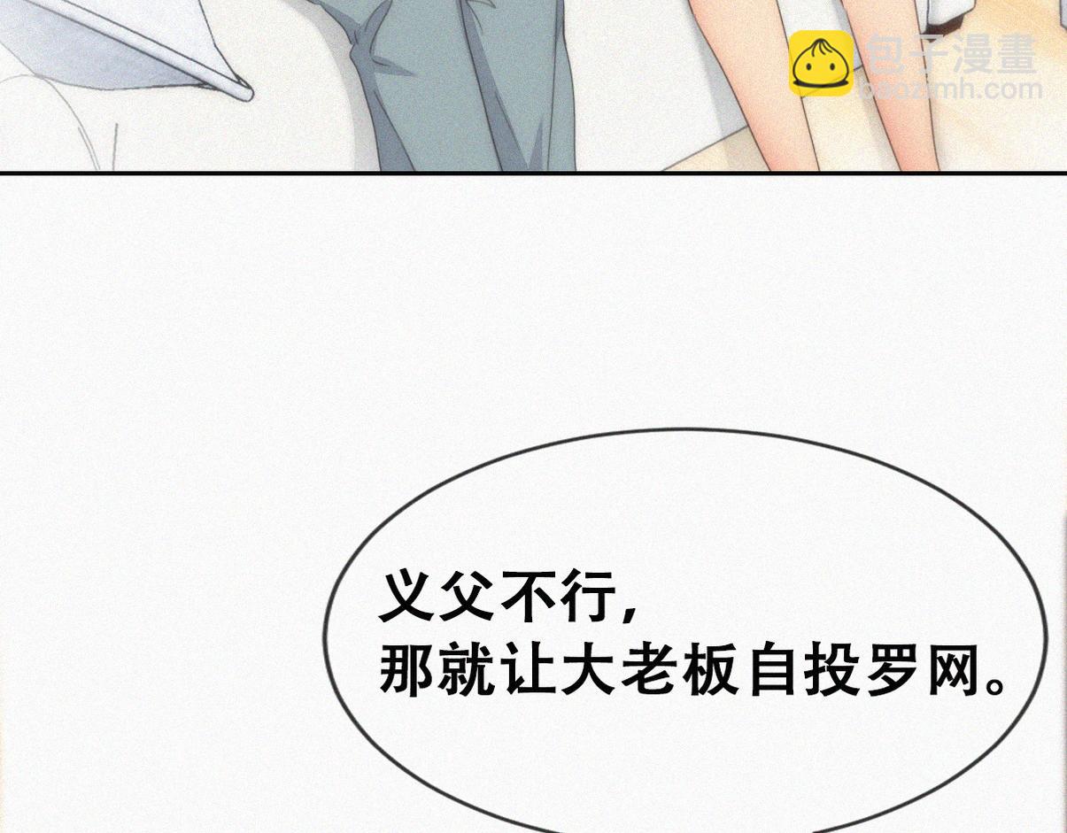 第二季 第82话 布鲁的歪心思78