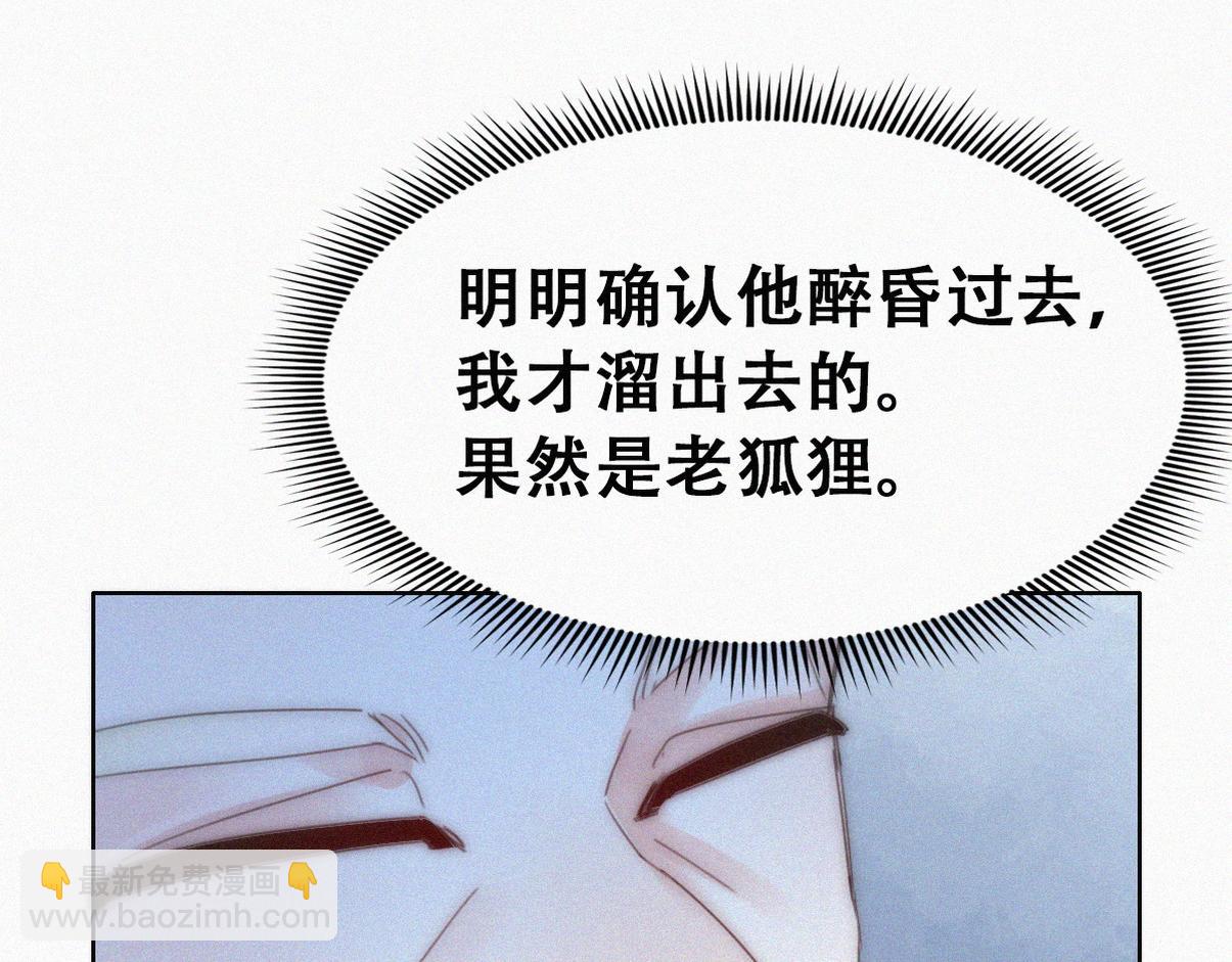 第二季 第82话 布鲁的歪心思90