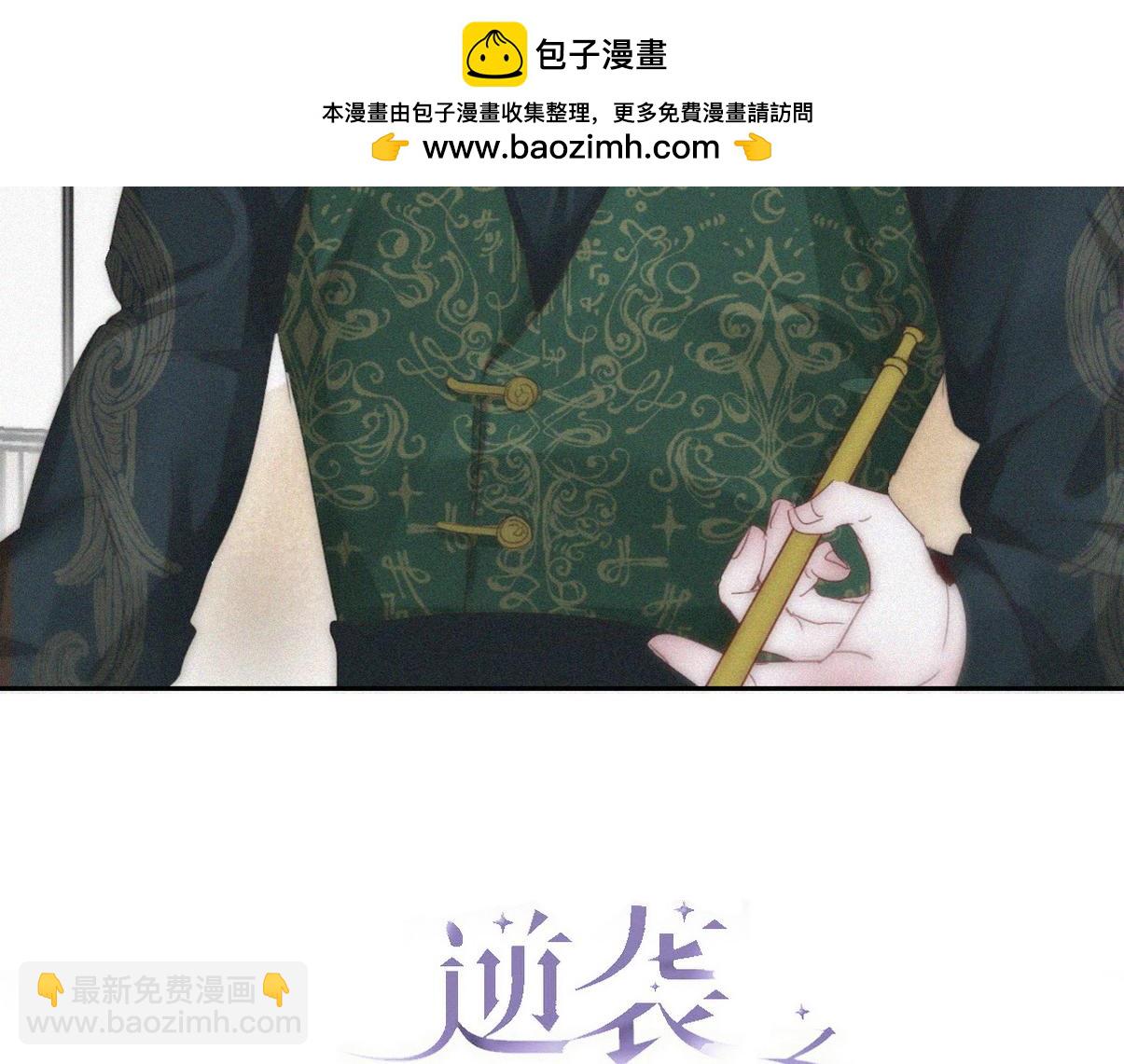 第二季 第88话 义父的危机1