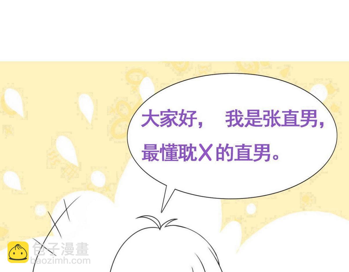第二季 第88话 义父的危机137