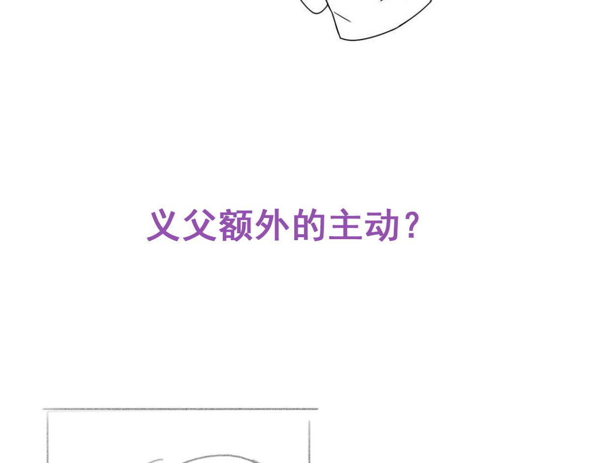 第二季 第88话 义父的危机141