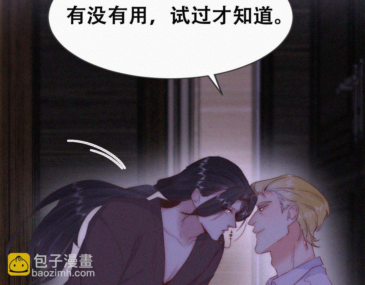 第二季 第88话 义父的危机28