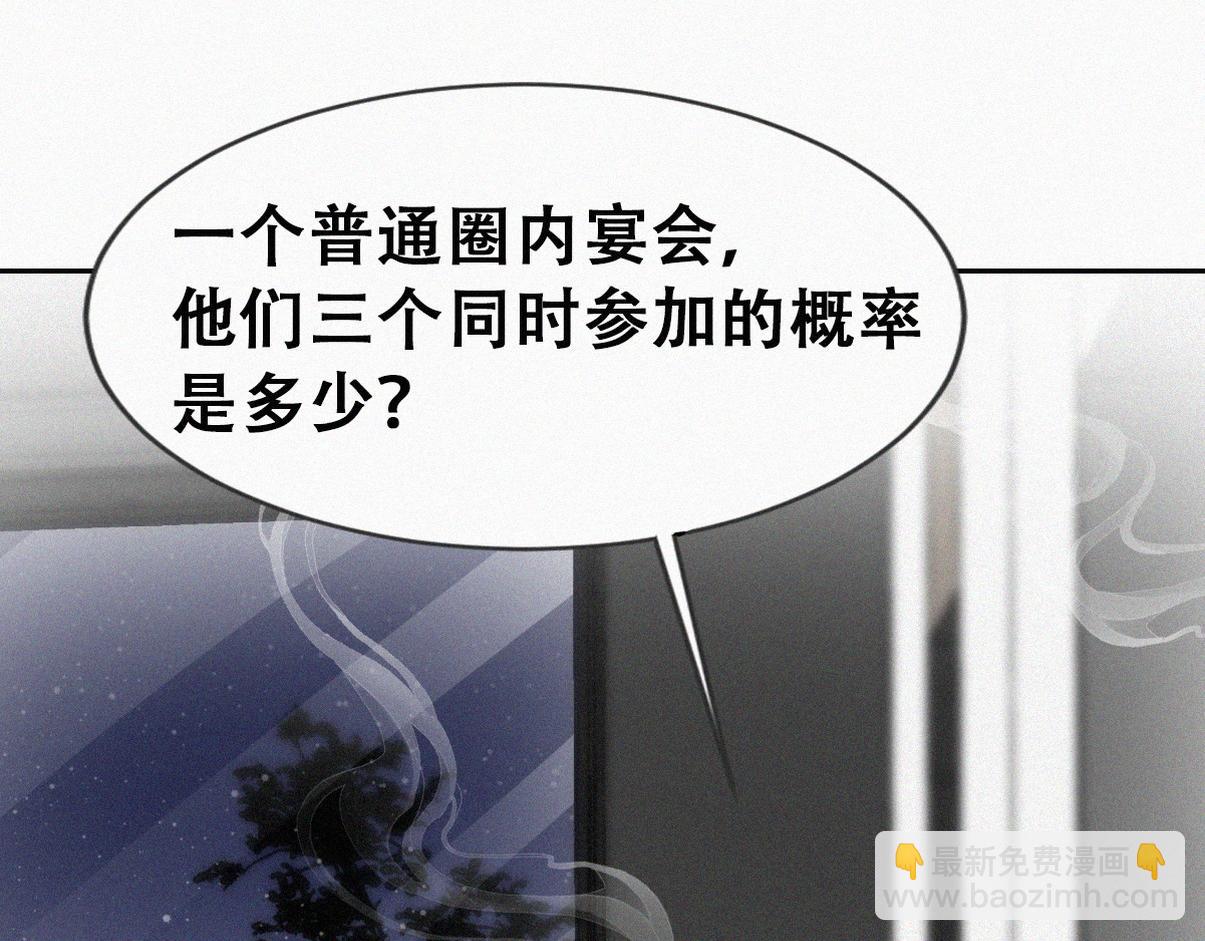 第二季 第88话 义父的危机65