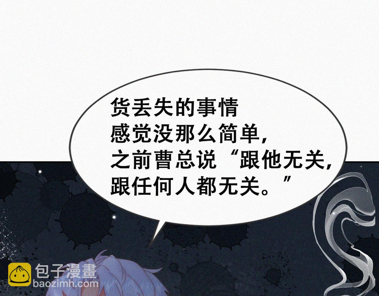 第二季 第88话 义父的危机74