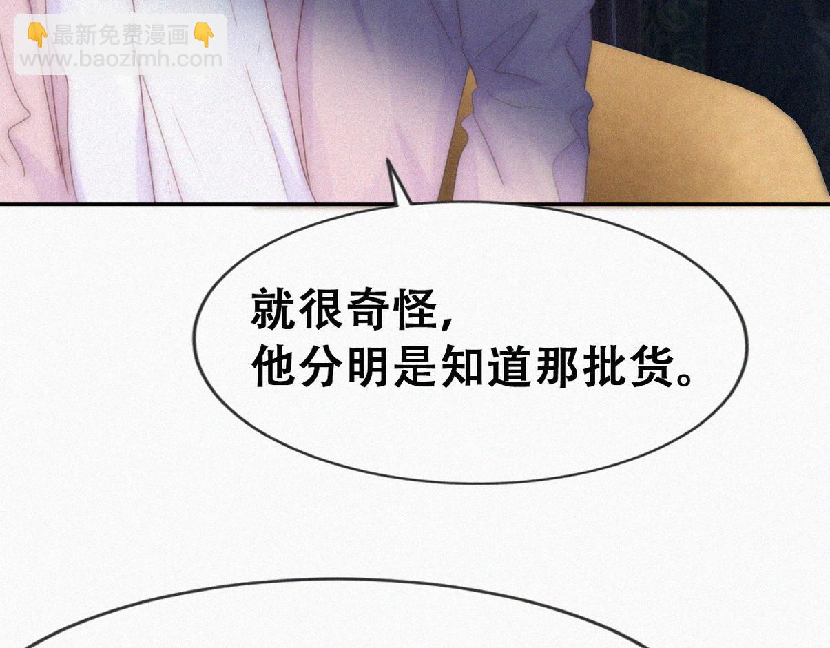 第二季 第88话 义父的危机76