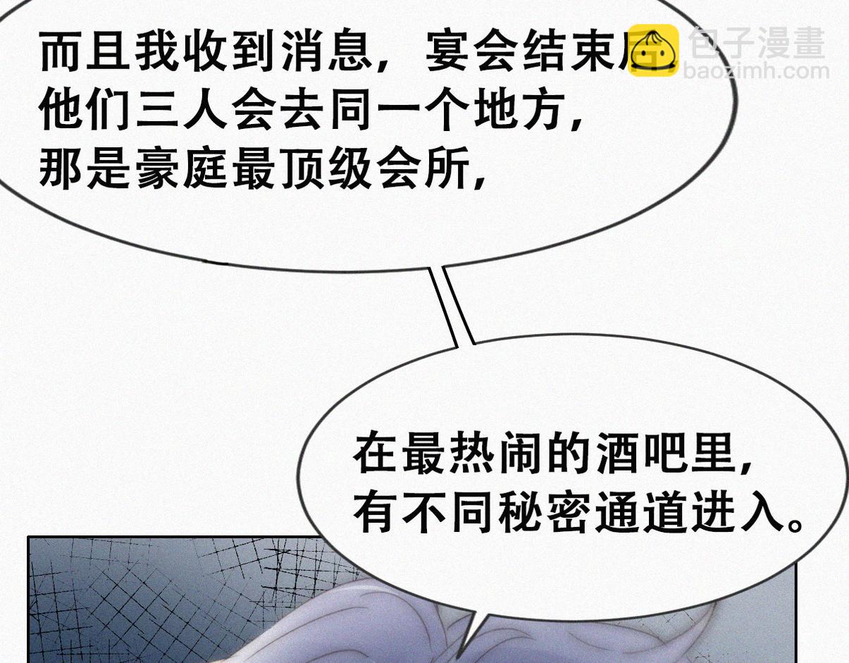第二季 第88话 义父的危机77
