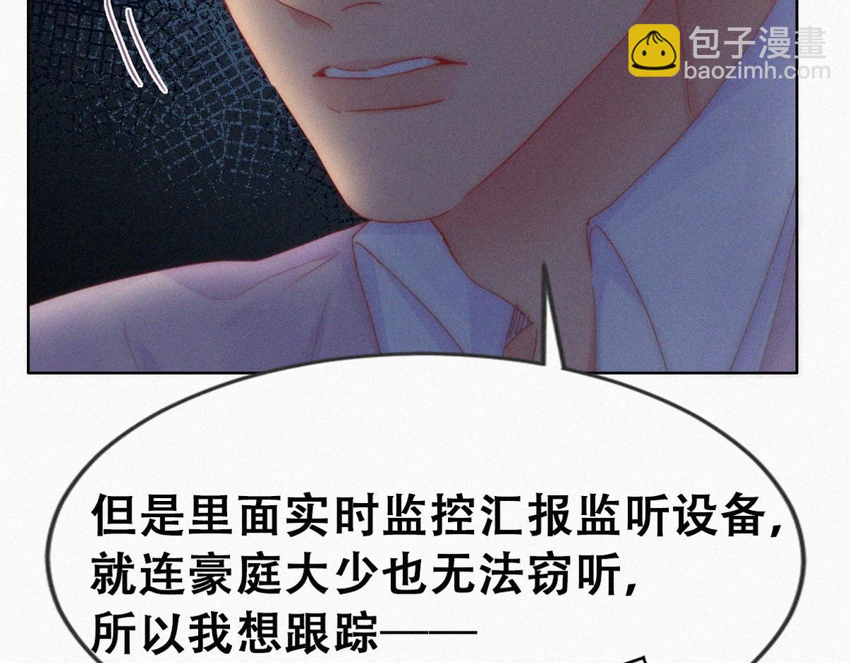 第二季 第88话 义父的危机79