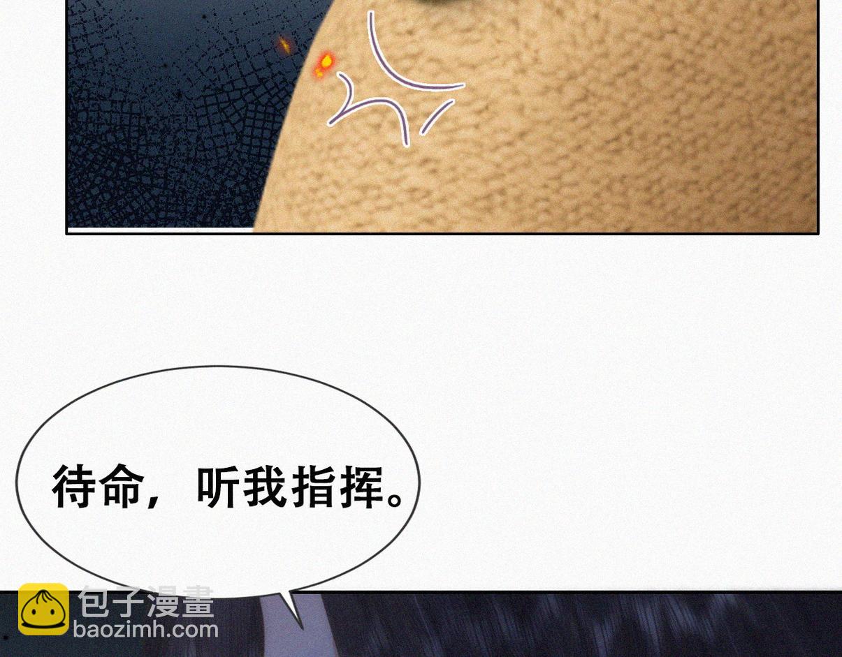 第二季 第88话 义父的危机81