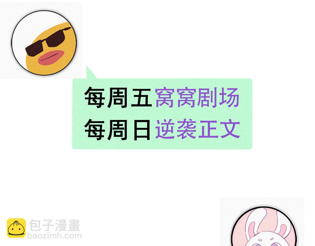 窝窝小剧场：好险，又活一天18