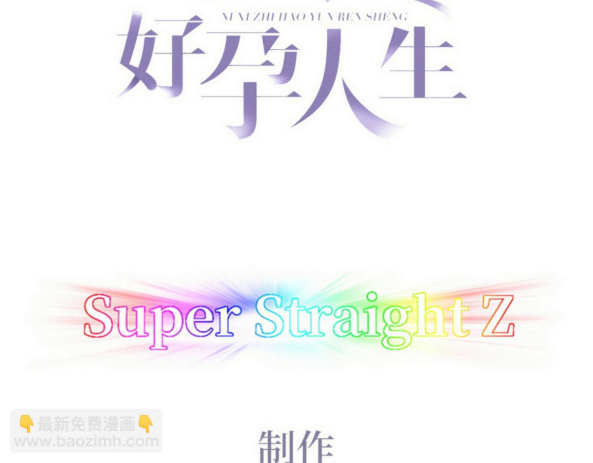 窝窝小剧场：好险，又活一天2
