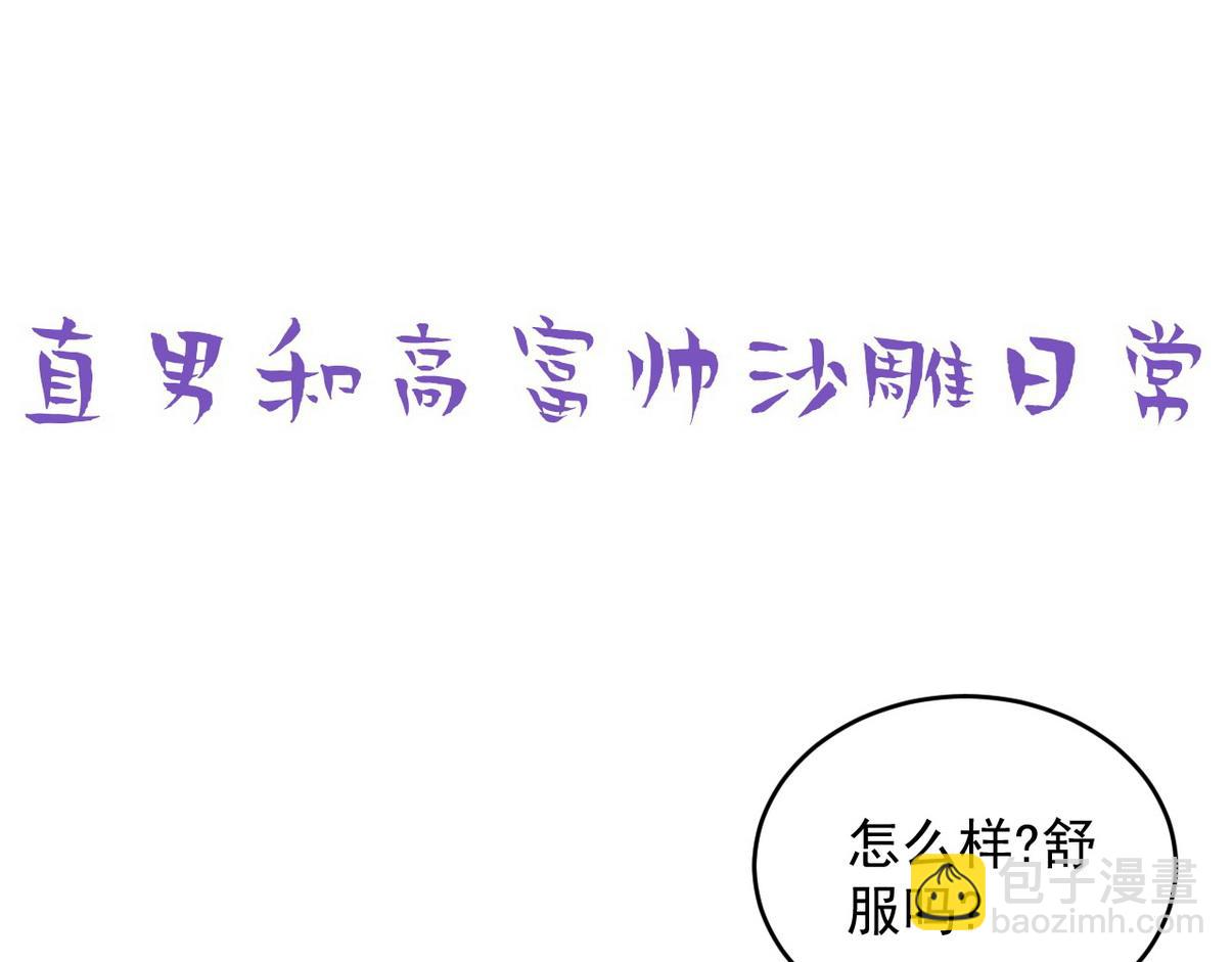 窝窝小剧场：好险，又活一天20