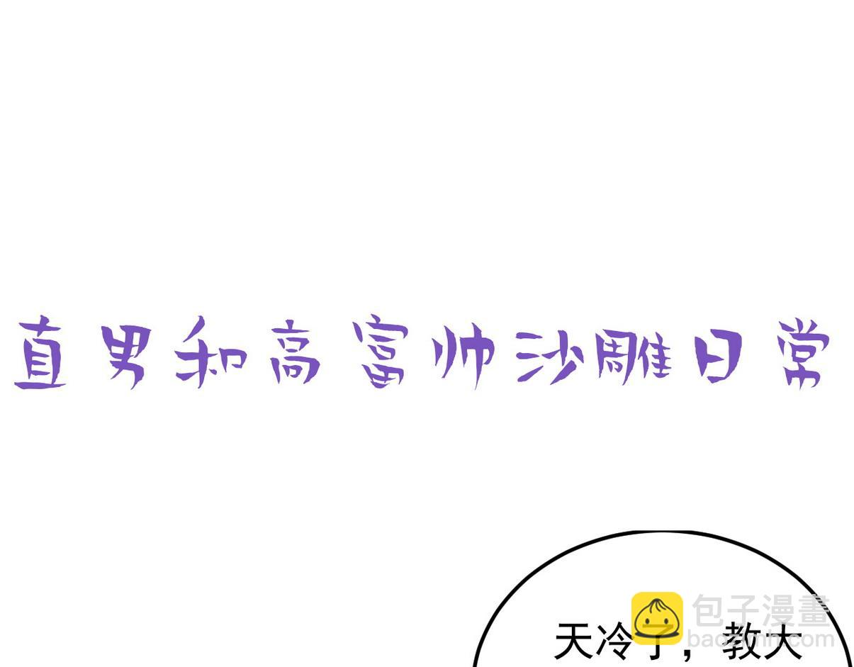 窝窝小剧场：有时候当爹也很无奈21