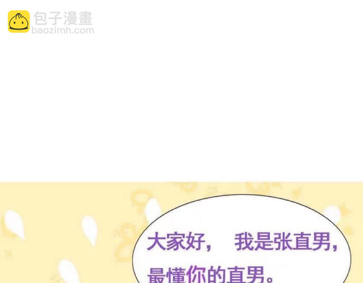 第二季 第94话 你个疯子！104