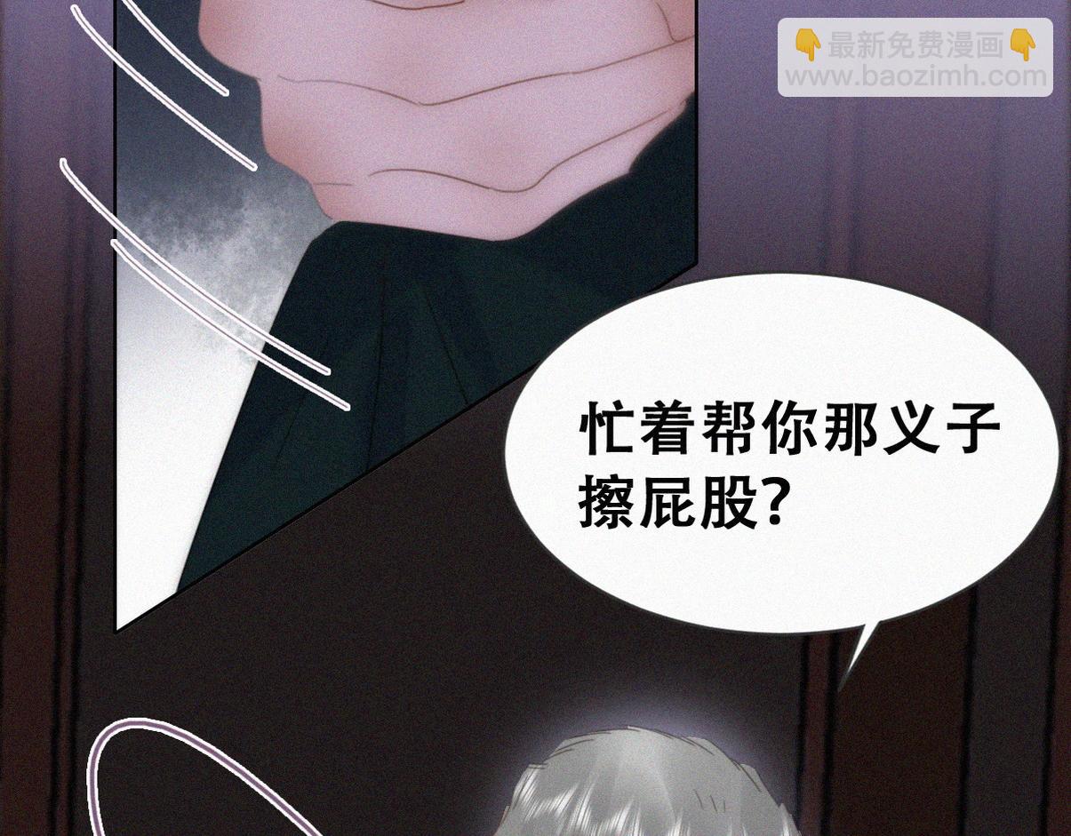 第二季 第94话 你个疯子！16