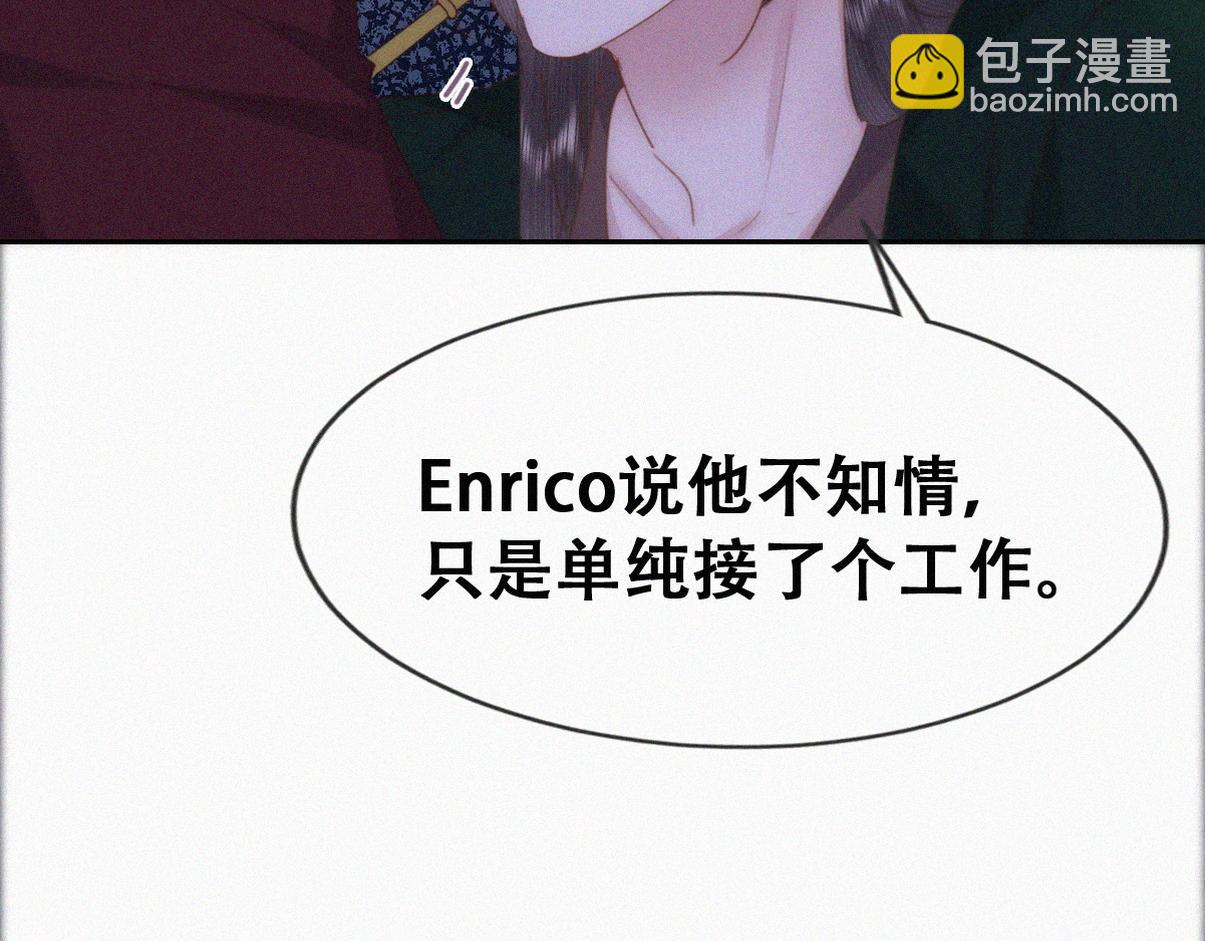 第二季 第94话 你个疯子！20
