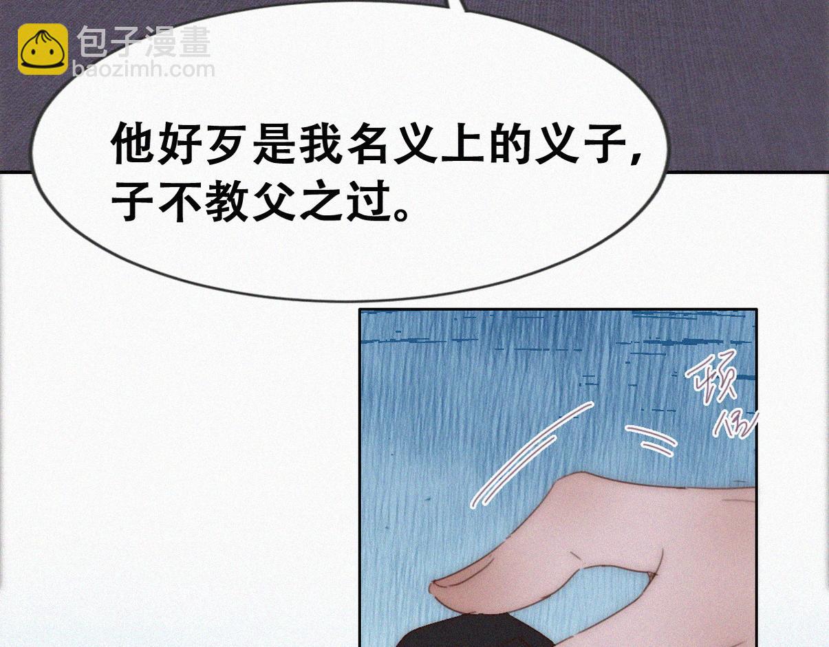 第二季 第94话 你个疯子！24