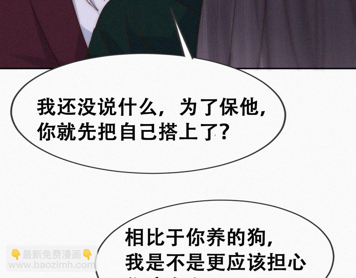 第二季 第94话 你个疯子！27