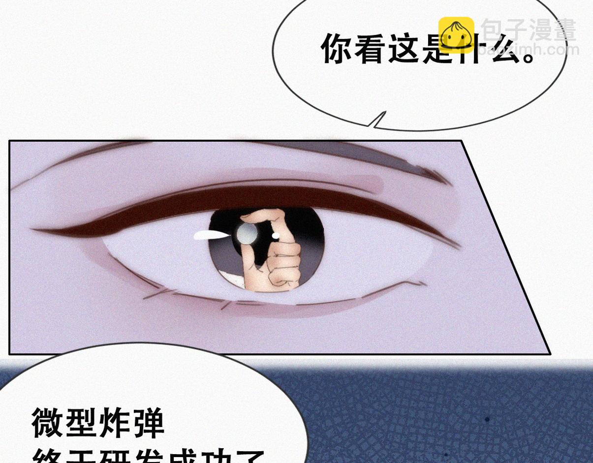 第二季 第94话 你个疯子！30