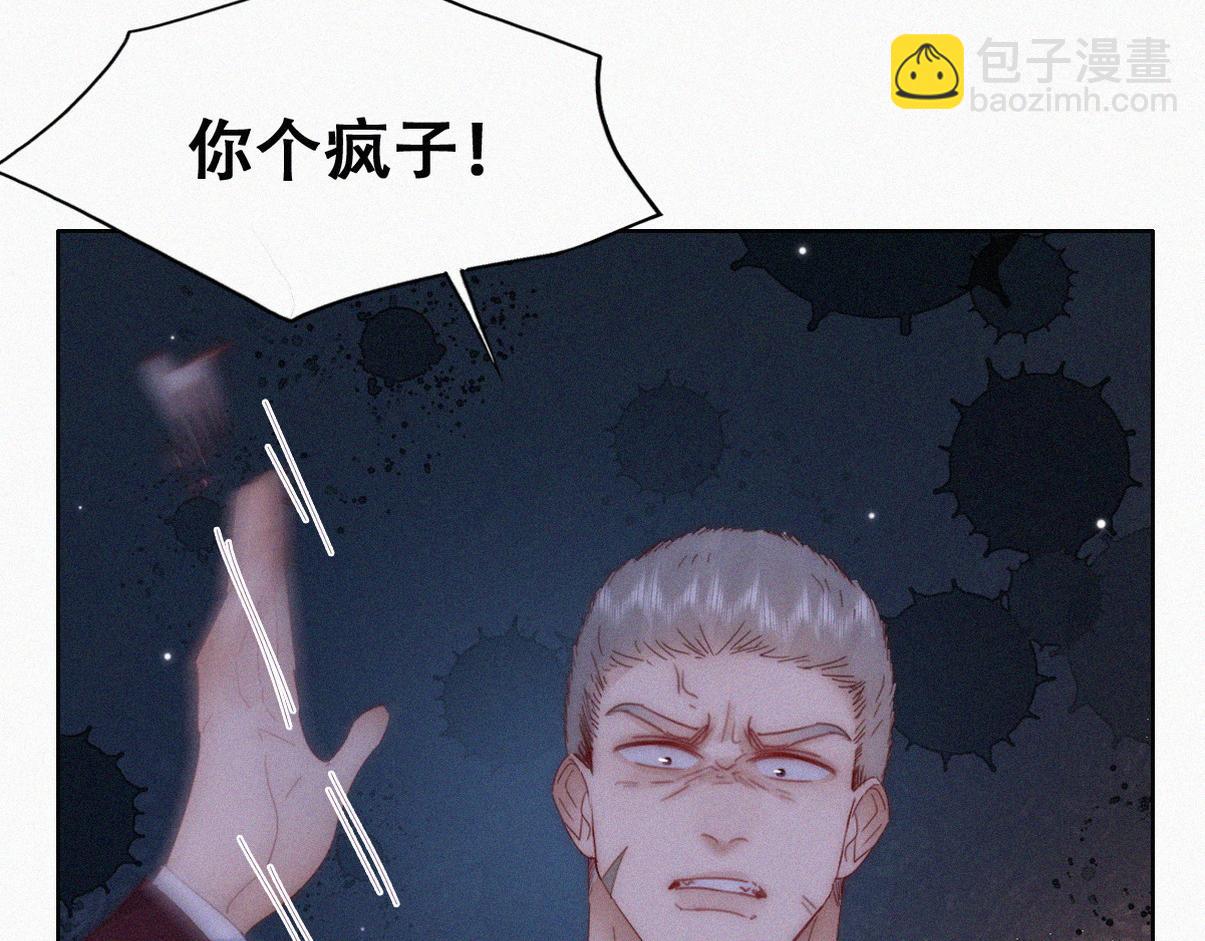 第二季 第94话 你个疯子！73