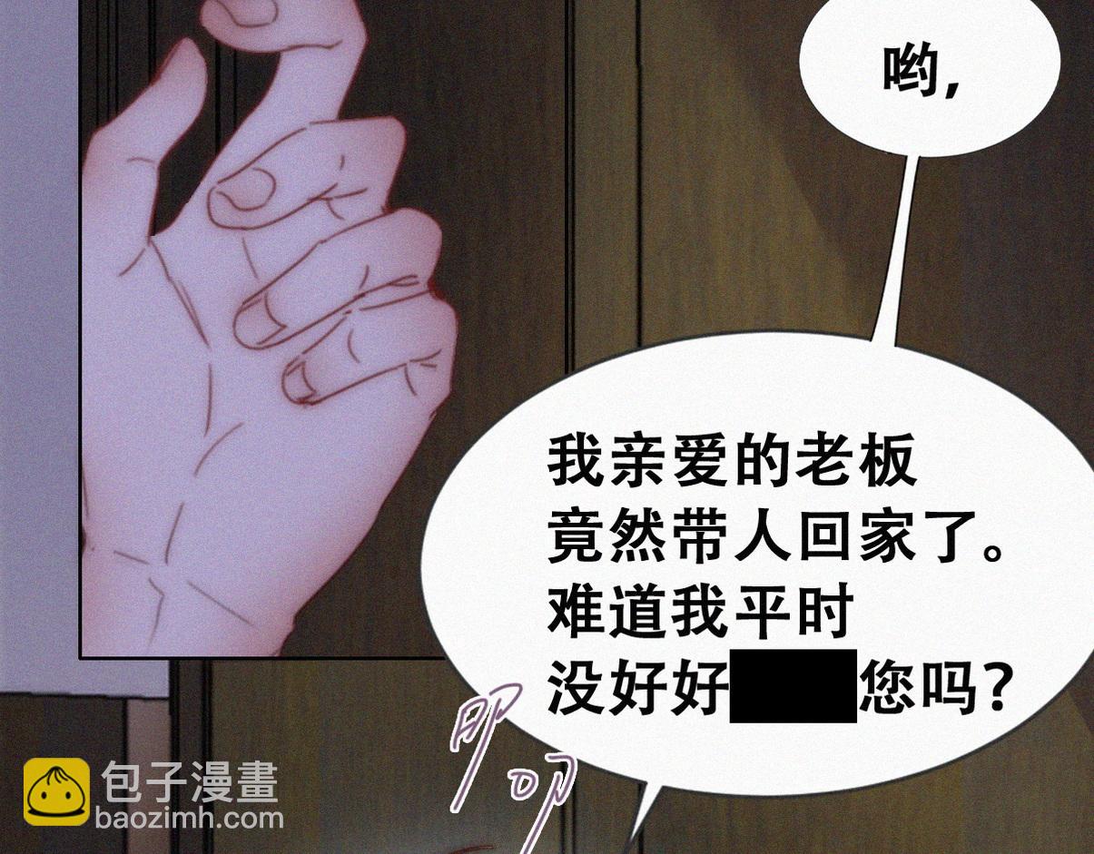 第二季 第94话 你个疯子！92