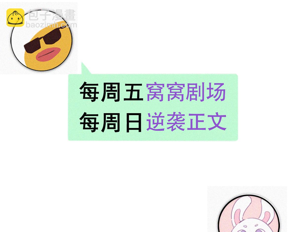 窝窝小剧场：所谓“垃圾食品”25