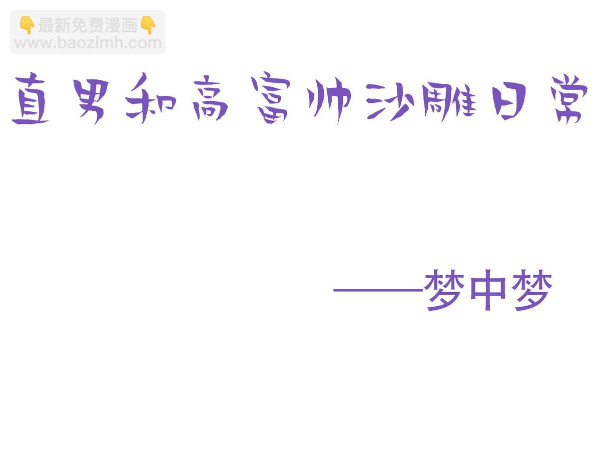 窝窝小剧场：所谓“垃圾食品”27