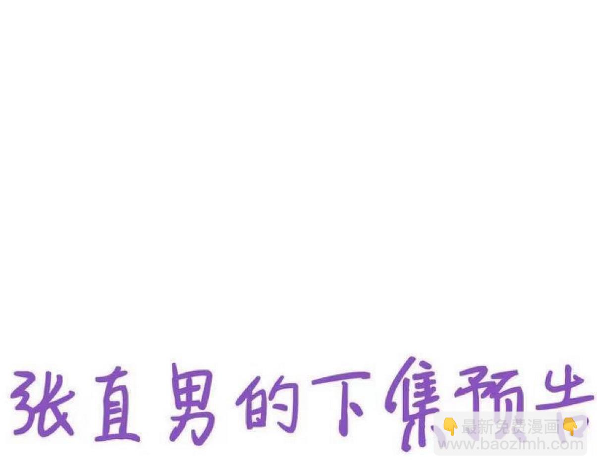 第二季 第99话 弄脏你109