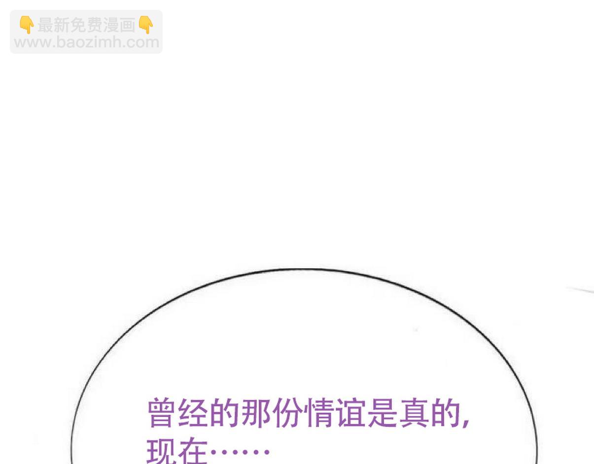 第二季 第99话 弄脏你124