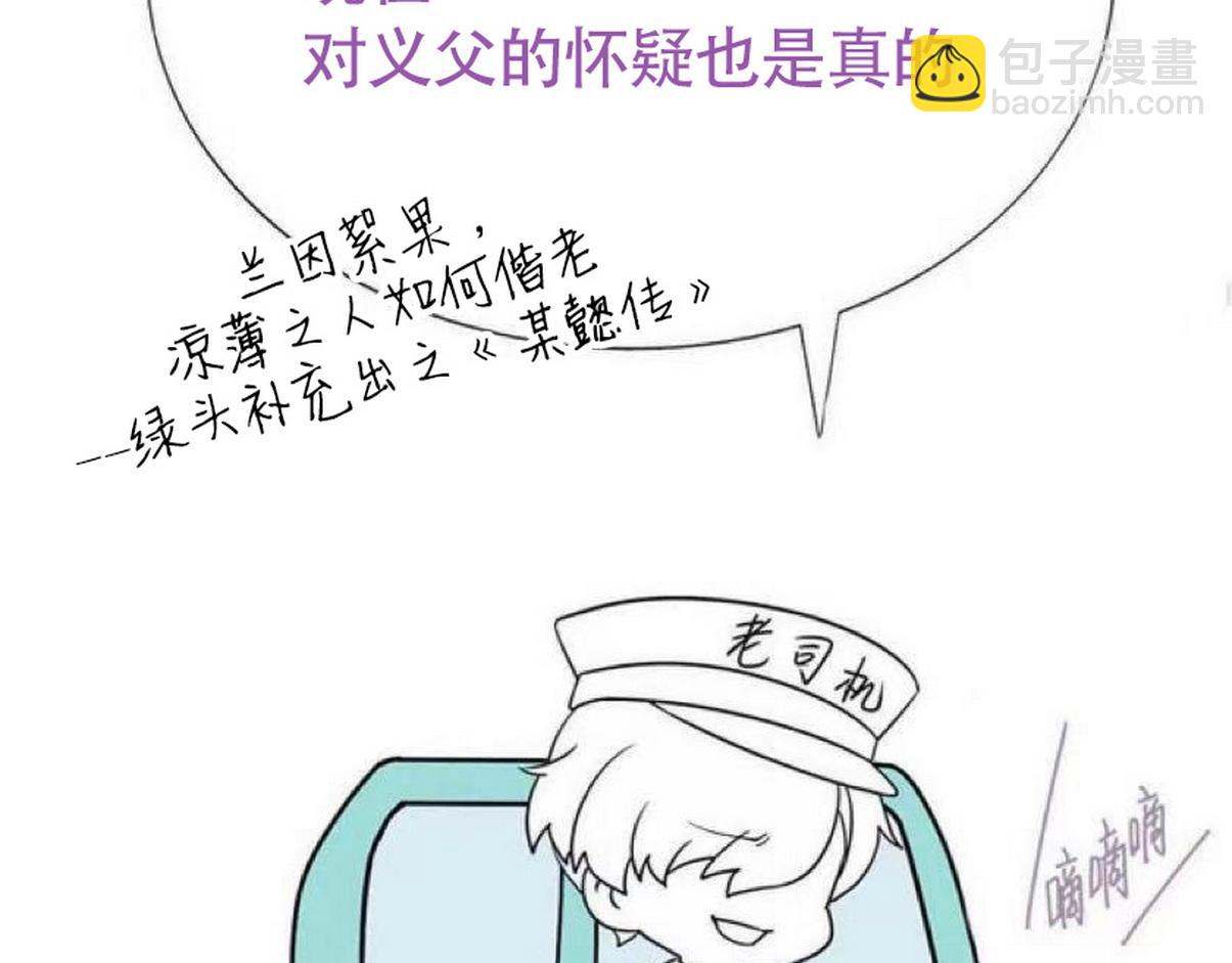 第二季 第99话 弄脏你125