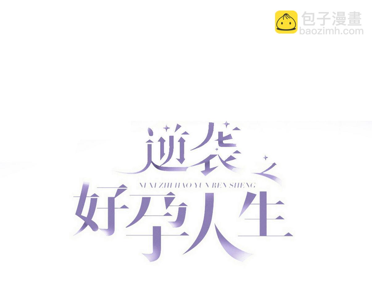 第二季 第99话 弄脏你2