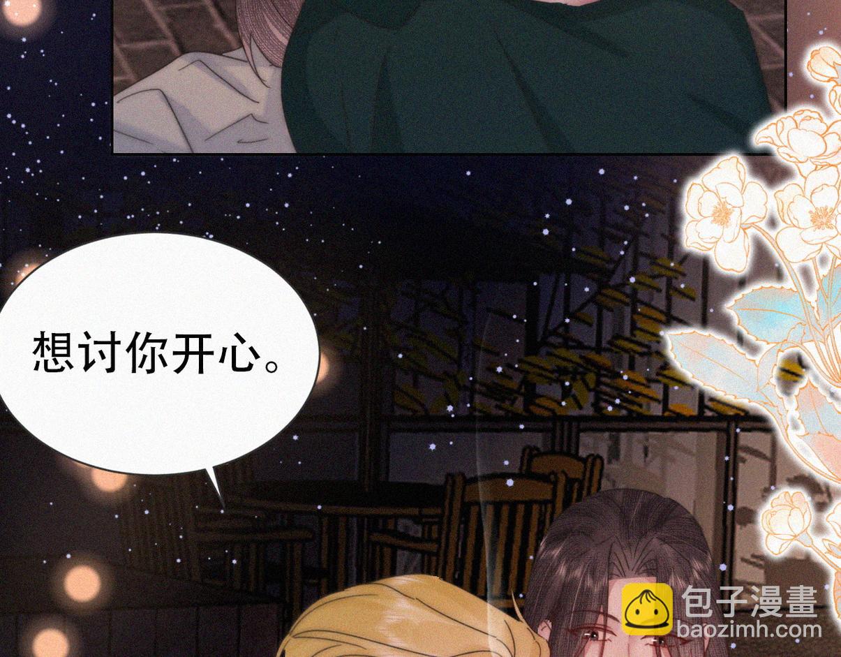 第二季 第99话 弄脏你42
