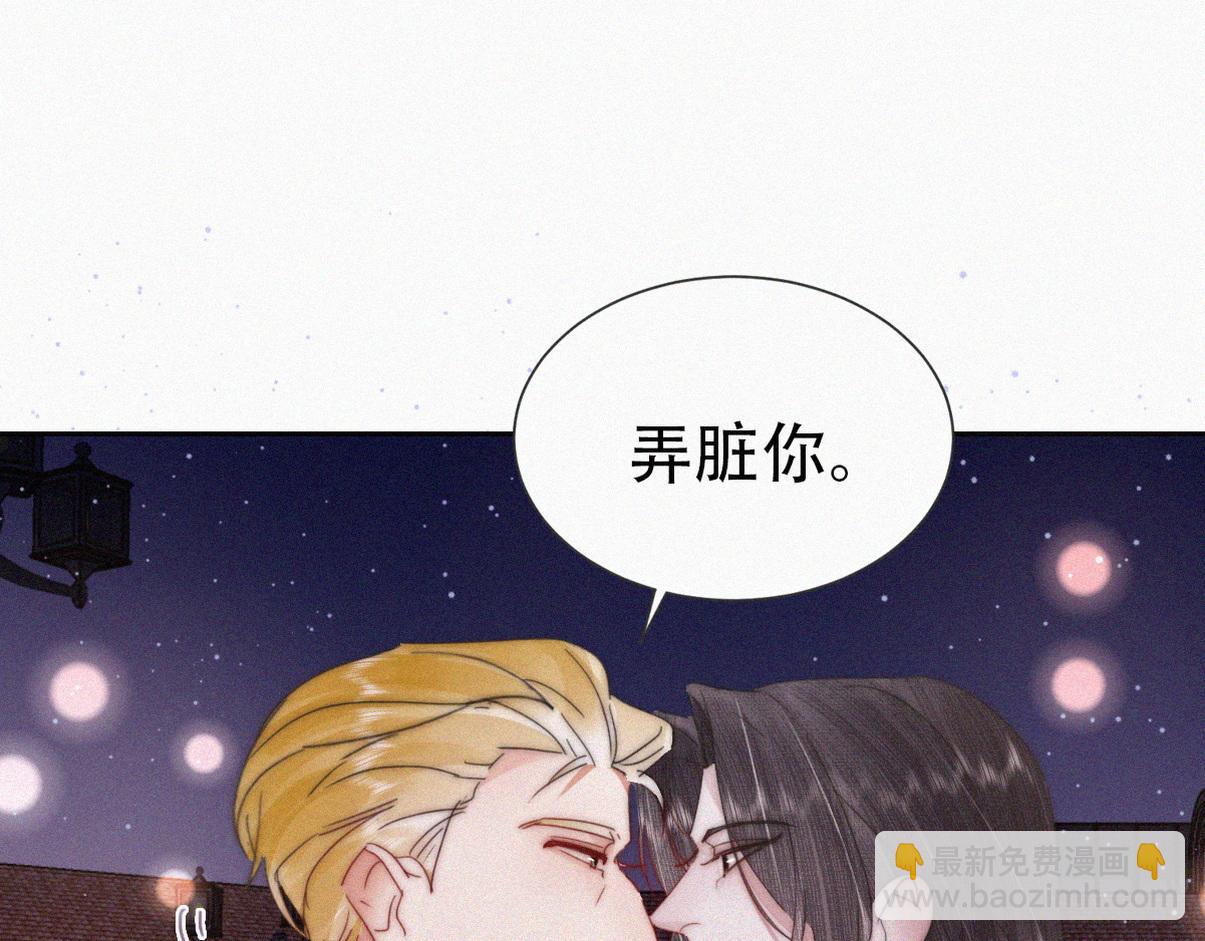 第二季 第99话 弄脏你58