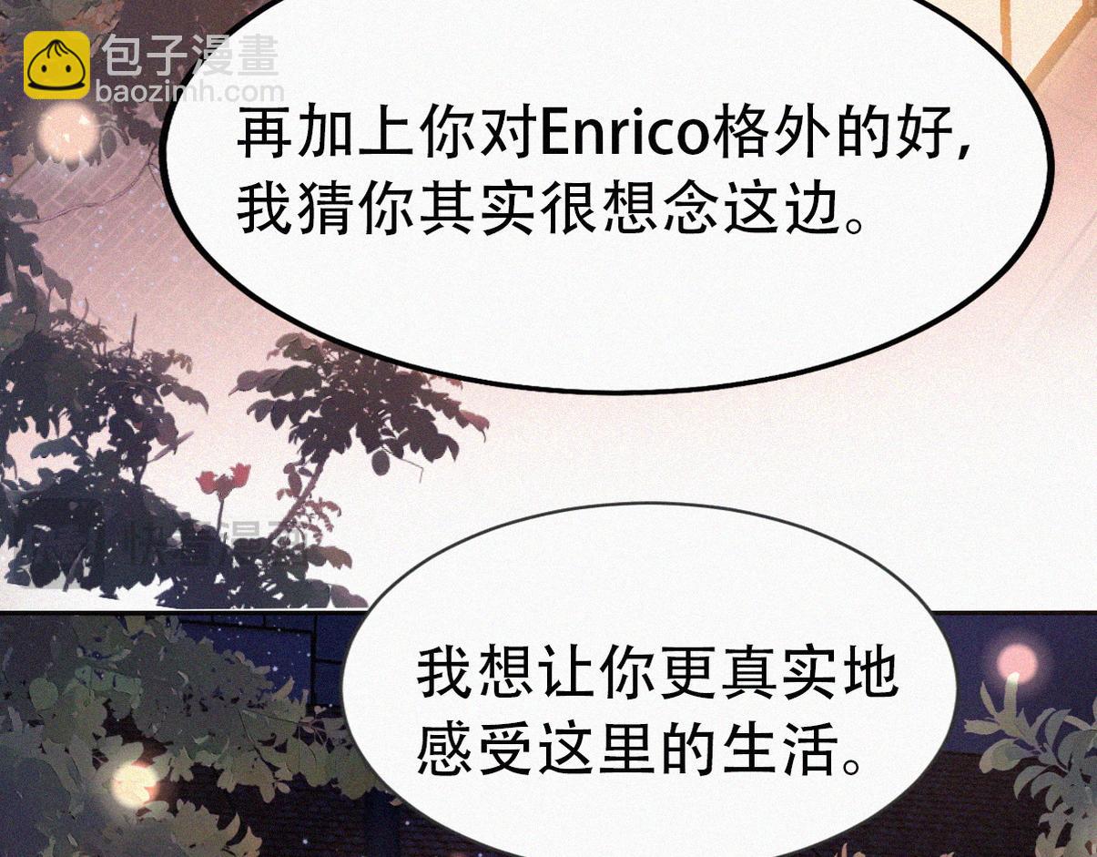第二季 第99话 弄脏你67